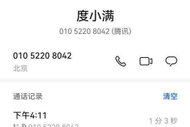 鸠江讨账公司联系电话：专业解决欠款难题，守护您的权益