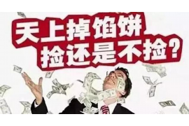 饶平追债公司哪里找？专业机构助力债务回收